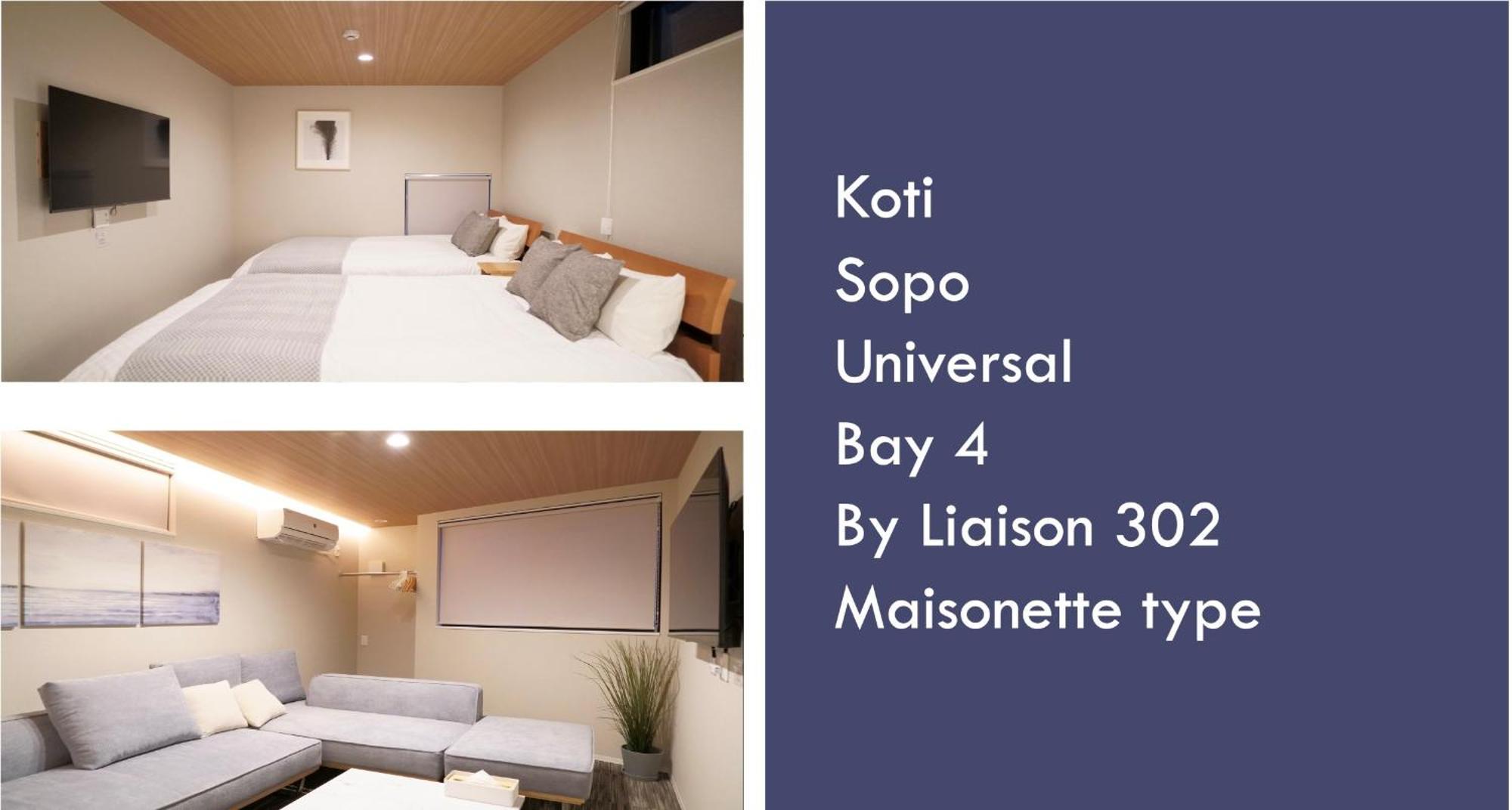 Koti Sopo Universal Bay 4 By Liaison 大阪市 エクステリア 写真